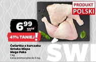 Куряча четвертина Sztuka Mięsa