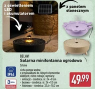 Фонтан Belavi