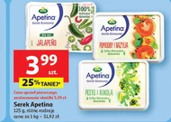 Сир Apetina