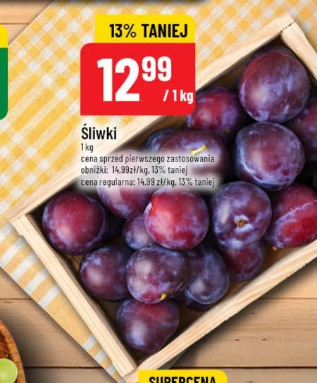 Сливи