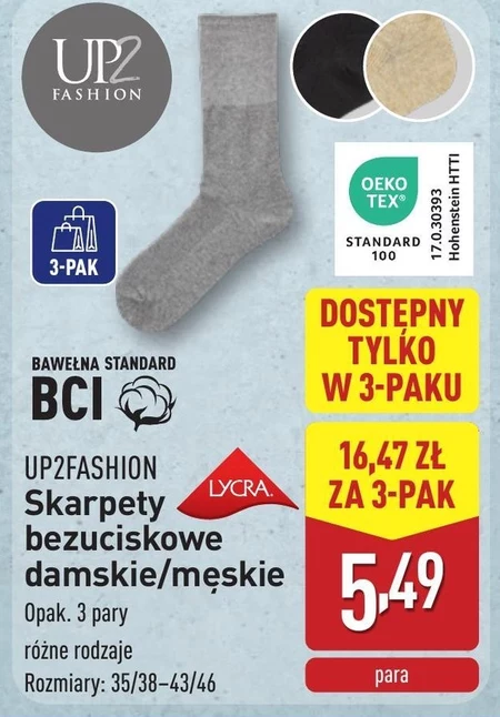 Шкарпетки Up2Fashion