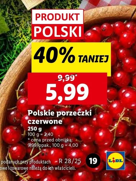 Смородина