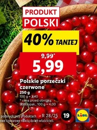 Смородина