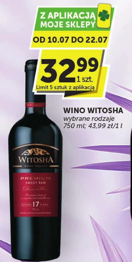 Вино Limit
