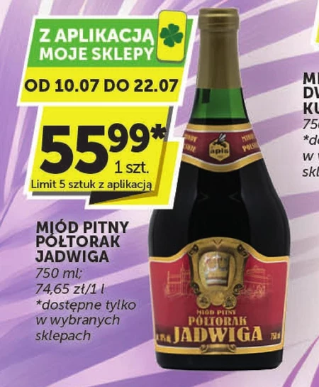 Пити мед Limit