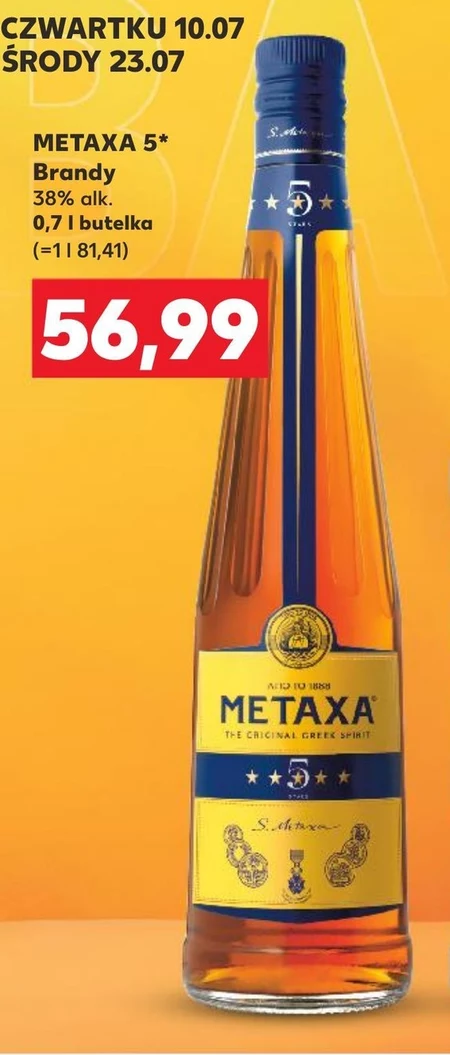 Бренді Metaxa