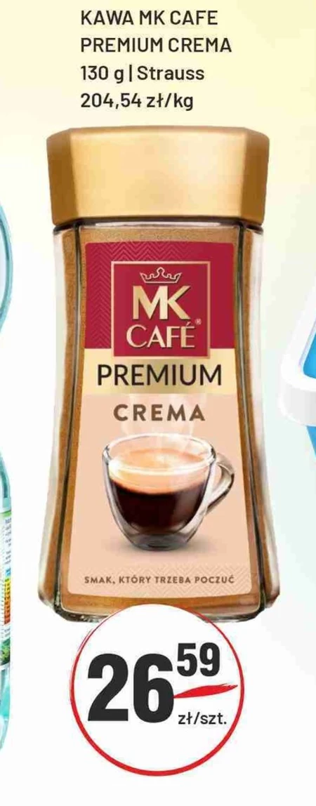 Розчинна кава MK Cafe
