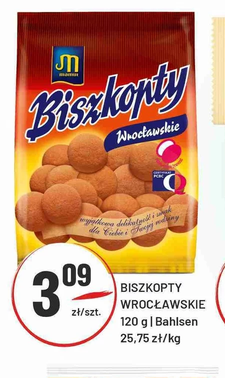 Печиво Bahlsen