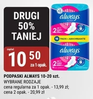 Гігієнічні рушники Always