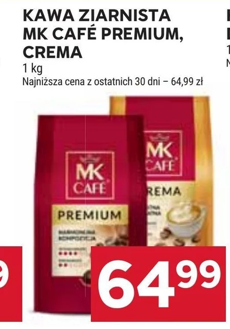 Кавові зерна MK Cafe