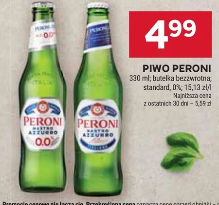 Пиво Peroni