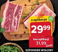 Яловича грудинка