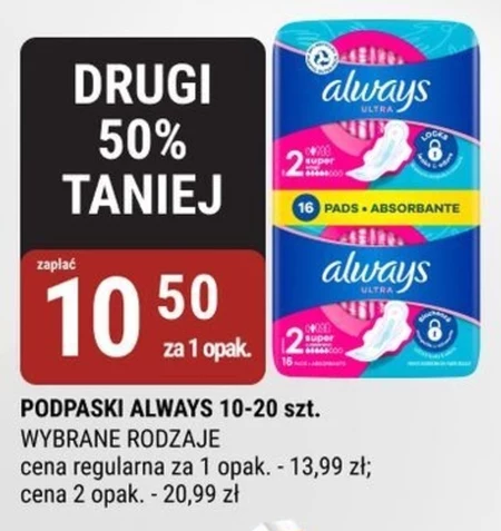 Гігієнічні рушники Always