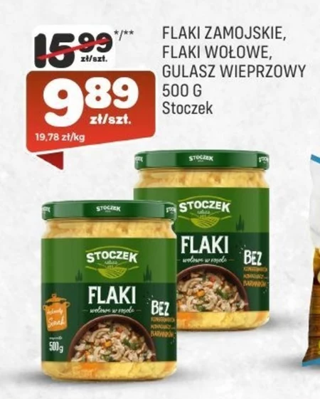 Яловичий рубець Stoczek