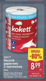 Паперовий рушник Kokett