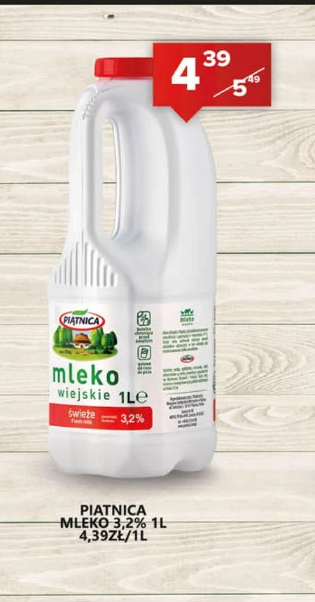 Молоко Piątnica