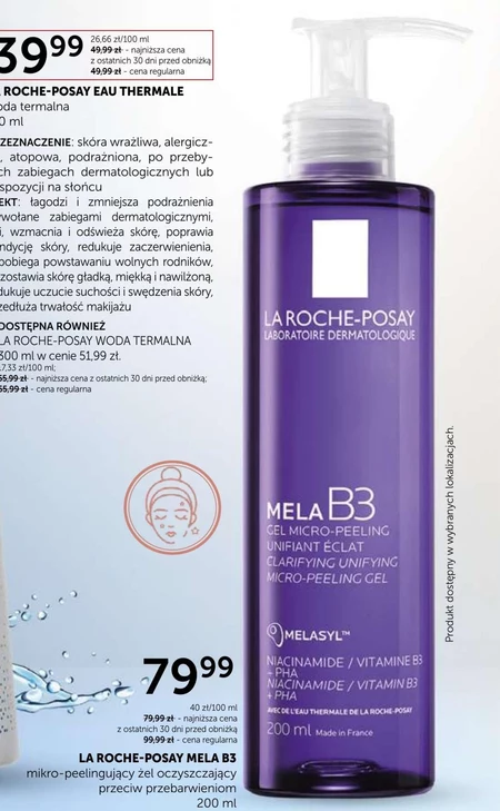Очищувальний гель La Roche Posay