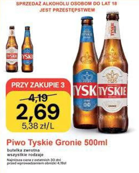 Пиво Tyskie