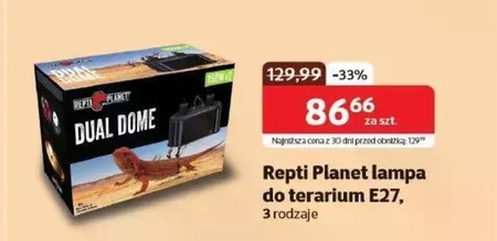 Тераріумний світильник Repti planet