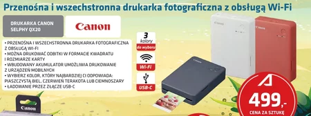 Принтер Canon