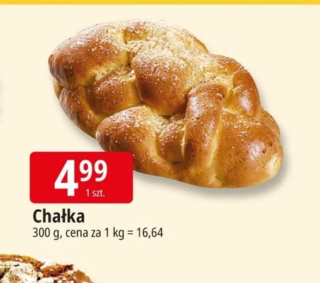 Солодка булка
