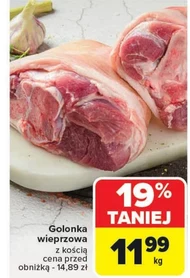 Свиняча рулька