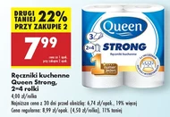 Кухонний рушник Queen