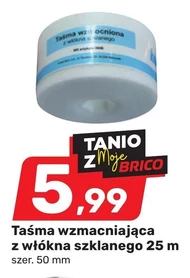 Стрічка