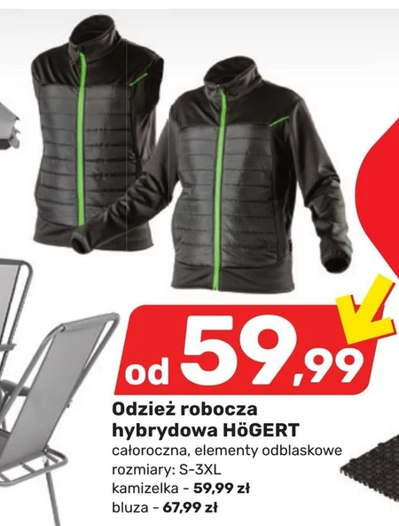 Робочий одяг hogert