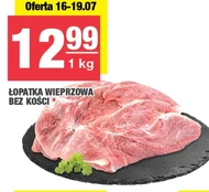 Свиняча лопатка