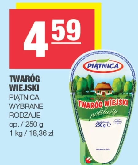 Сир Piątnica