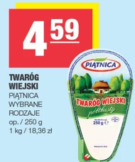 Сир Piątnica