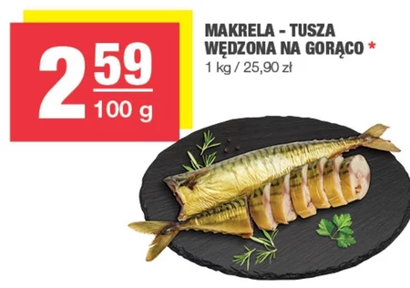 Копчена скумбрія