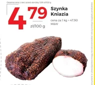Шинка