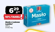 Вершкове масло Lumiko