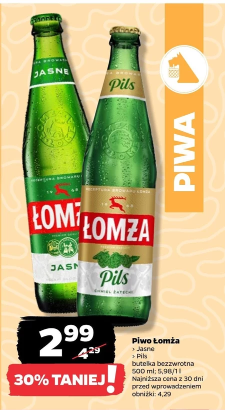 Пиво Łomża