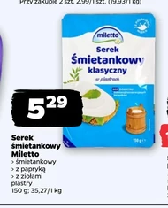 Вершковий сир Miletto