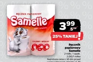 Паперовий рушник Samelle