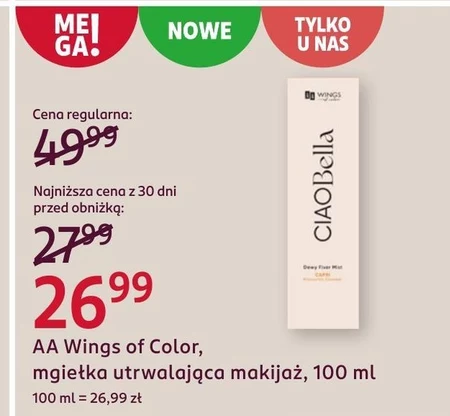Туман для макіяжу AA