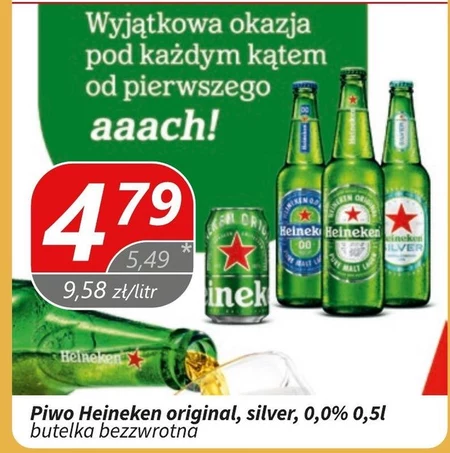 Пиво Heineken