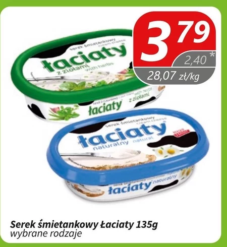 Вершковий сир Łaciaty