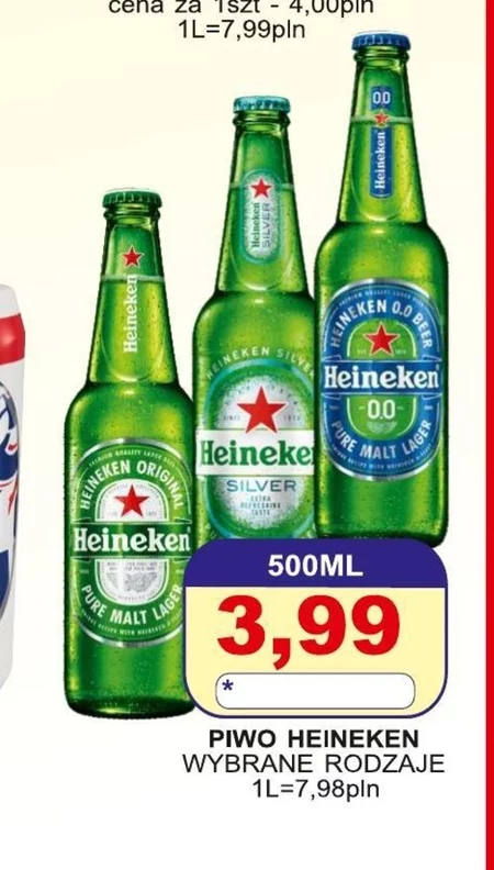Пиво Heineken