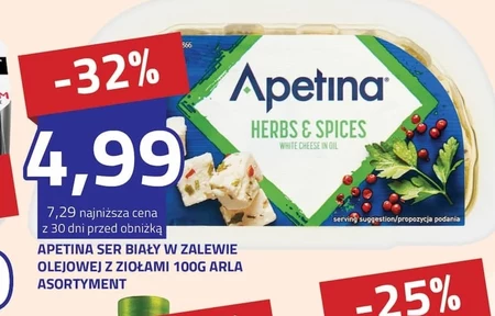 Білий сир Apetina