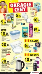 Intermarche - Все, що я хочу сьогодні