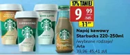 Кавовий напій Starbucks