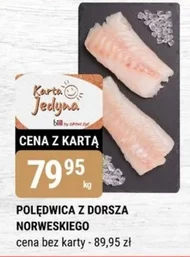 Філе тріски