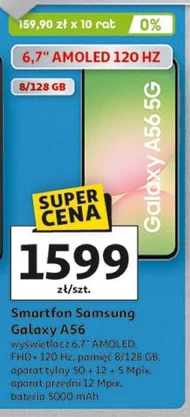 Смартфон Samsung