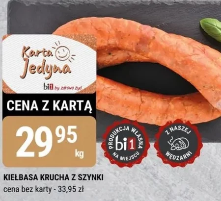 Ковбаса
