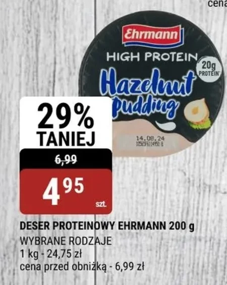 Десерт Ehrmann