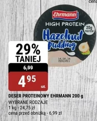 Десерт Ehrmann